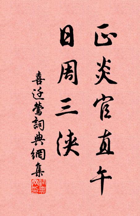 子今莫苦著文字,秘取圓明頂𩕳珠 詩詞名句