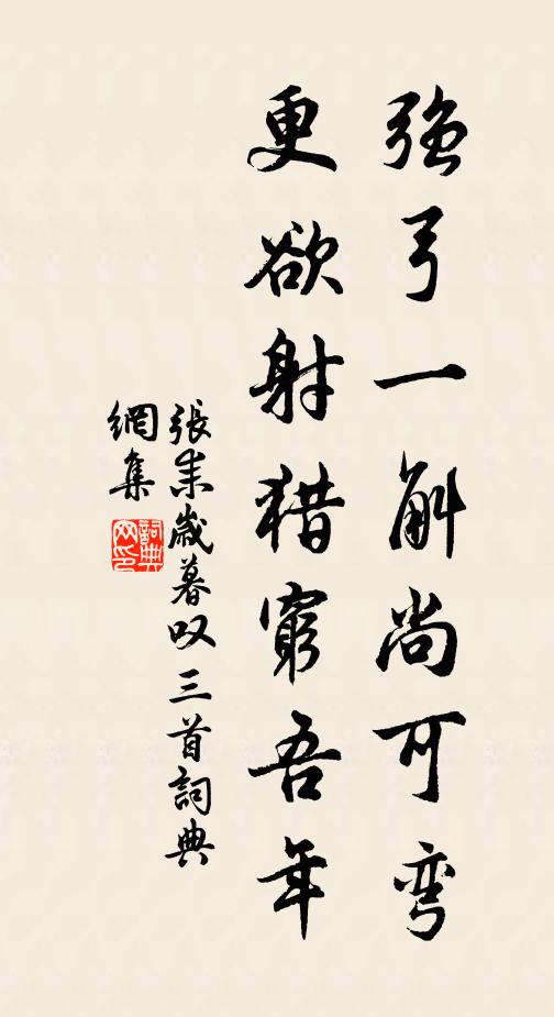 新詩重來貺，褒揚借光榮 詩詞名句