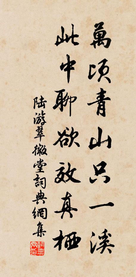 悵望南風，早晚送雲還 詩詞名句