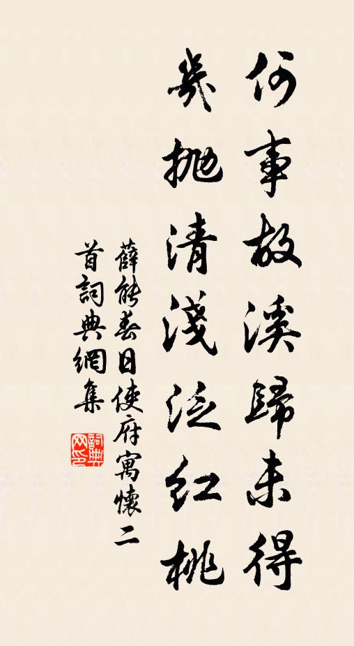 行行過舅居,歸路指親廬 詩詞名句