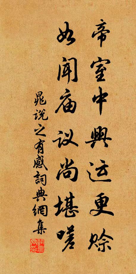 一代薌林老，吾生不並時 詩詞名句