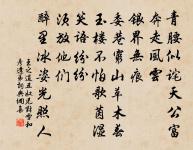 漫塘觀雪分韻得遠字原文_漫塘觀雪分韻得遠字的賞析_古詩文