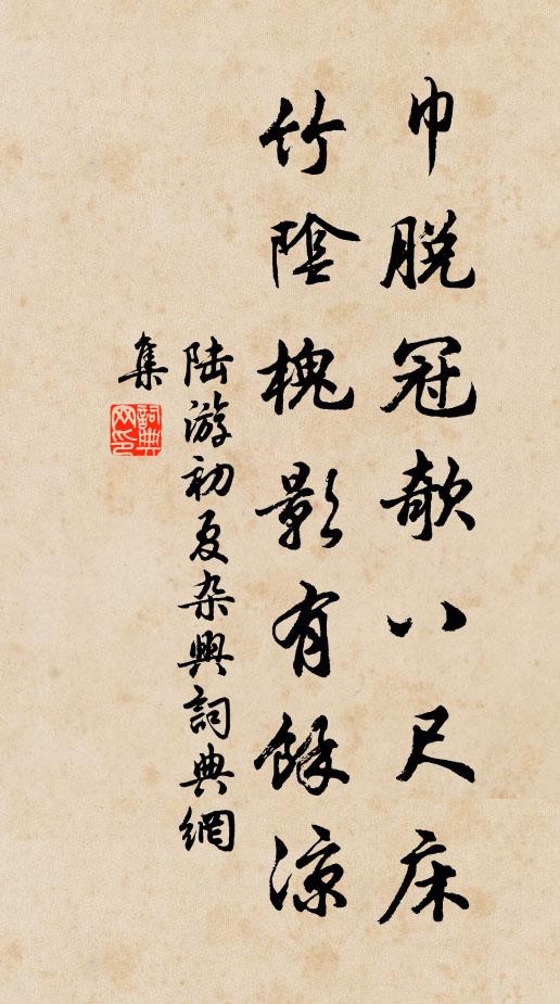 鳴琴正多暇,嘯侶浮清川 詩詞名句