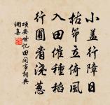 山重水複疑無路,柳暗花明又一村。 詩詞名句
