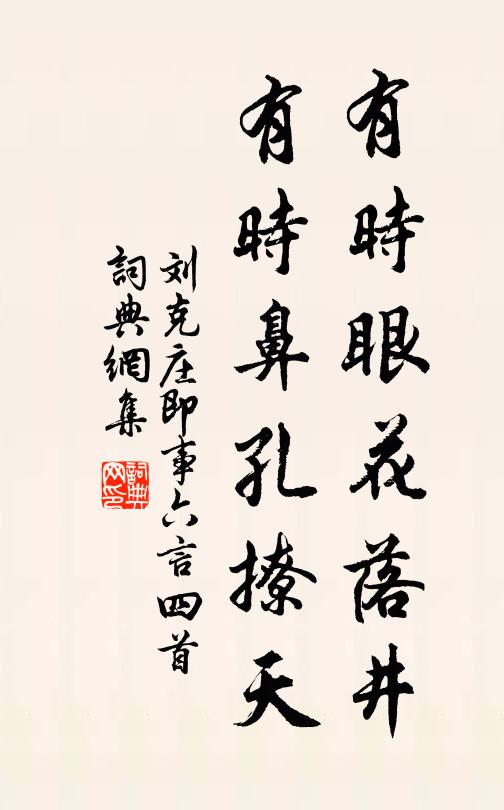 多士龍門一喬嶽,斯文牛耳兩名山 詩詞名句