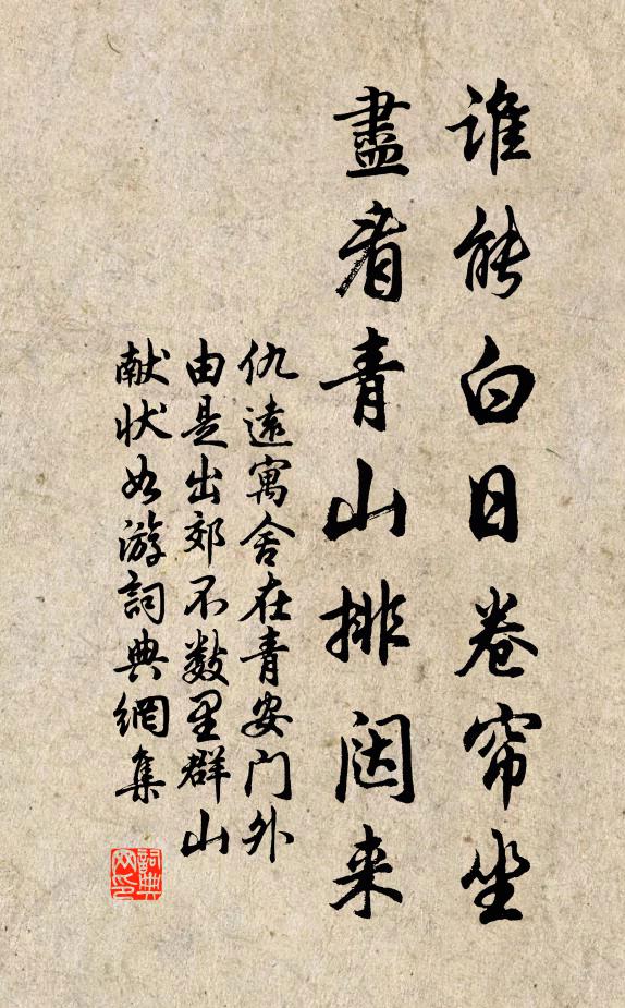 竹香滿淒寂,粉節塗生翠 詩詞名句