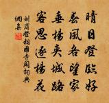 心生而言立,言立而文明,自然之道也 詩詞名句