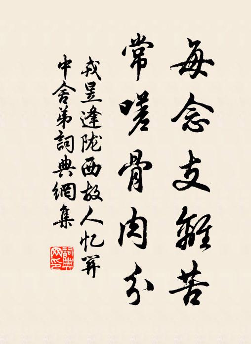 一番雨過,一番春減,催人漸老 詩詞名句