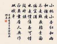 奉和夏初襲美見訪題小齋次韻原文_奉和夏初襲美見訪題小齋次韻的賞析_古詩文