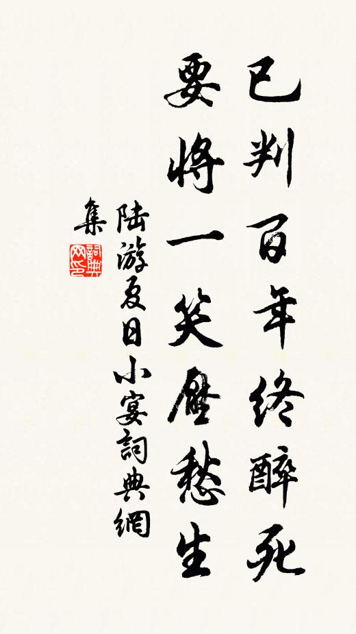 夫君能直節，不恥揚曹輕 詩詞名句