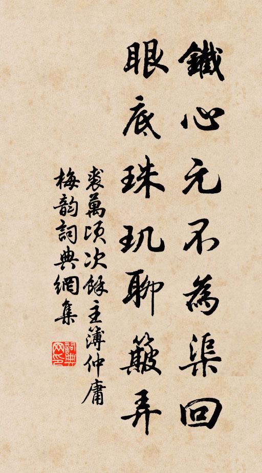 又還是、離亭楚梅堪折 詩詞名句