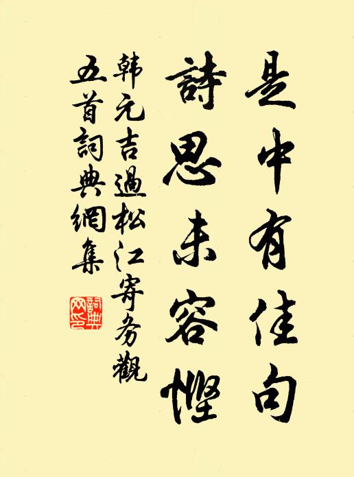 玉色儼莊栗，淵衷緬馳慕 詩詞名句