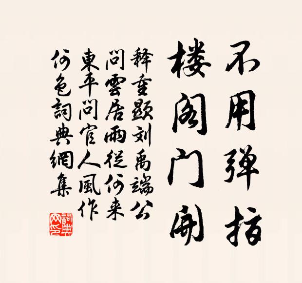 我病正無聊，見此奇男子 詩詞名句
