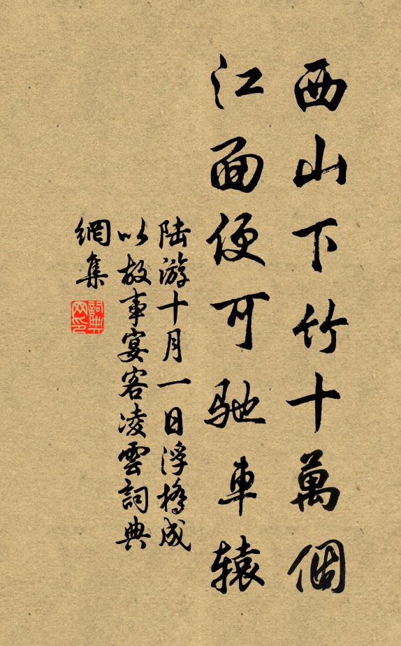 視彼儻來,雖寵若驚 詩詞名句