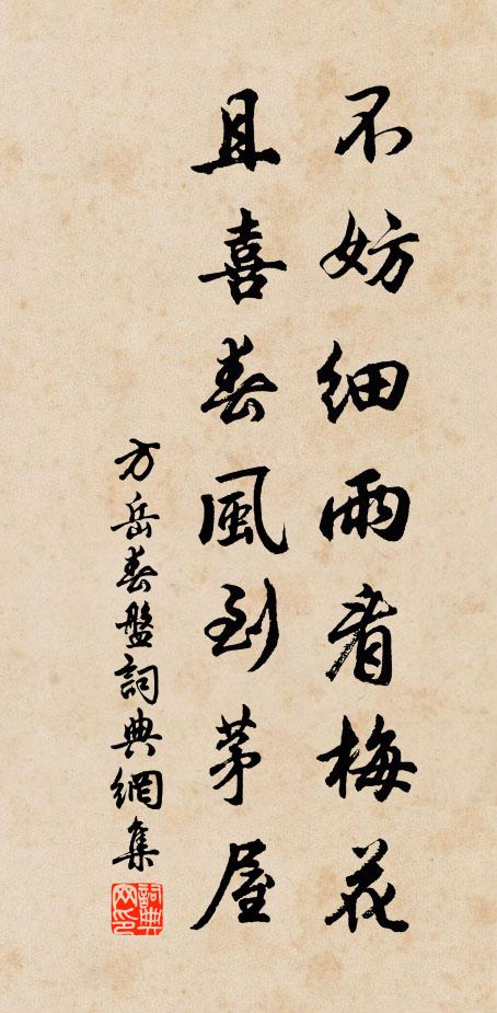 名隨土地貴,味逐水泉遷 詩詞名句