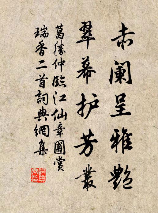 年年名路謾辛勤,襟袖空多馬上塵 詩詞名句