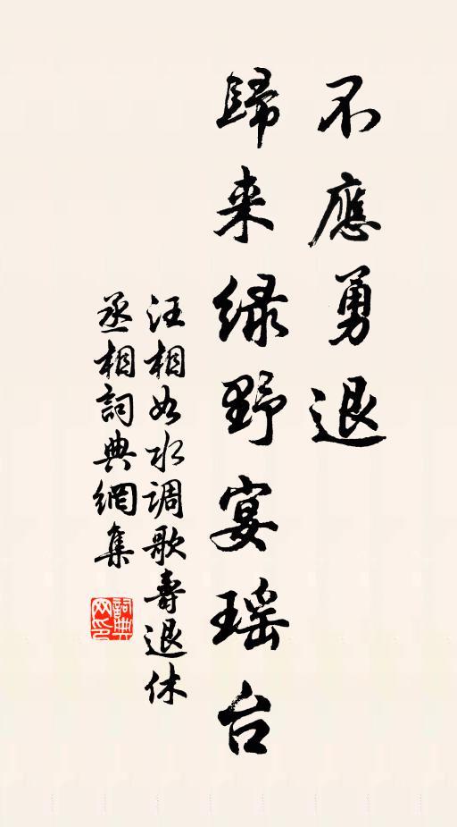 笛吹楊柳秋聲轉,月冷蓬蒿夜色生 詩詞名句