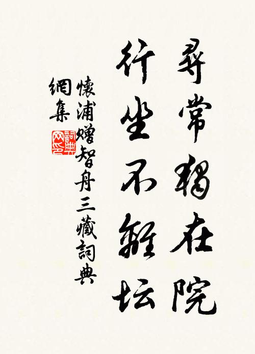 玉窗挑錦倦，驚響檐鐵 詩詞名句