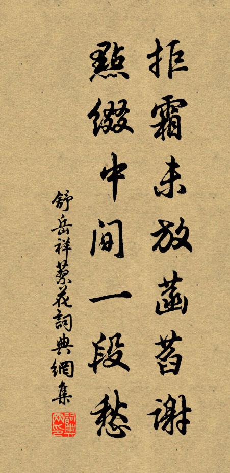 南陽葛亮為友朋，東山謝安作鄰里 詩詞名句