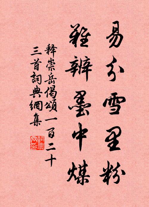 夜熱蒸為薄曙雲，須臾雲散麗朝昕 詩詞名句