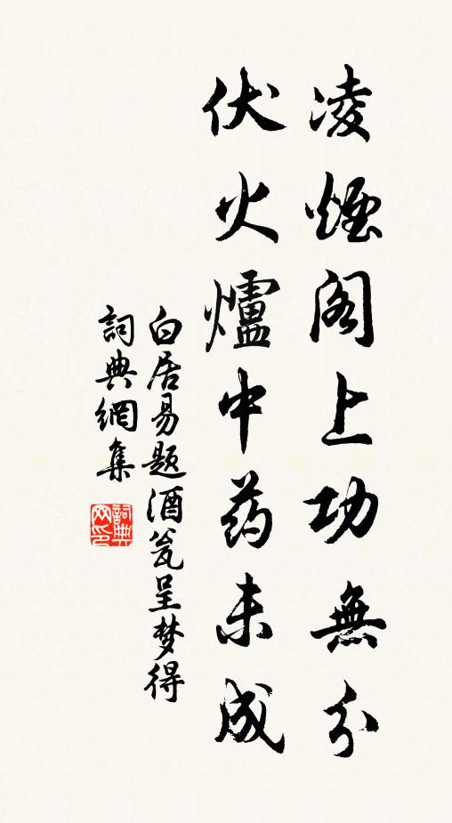 漏版敲孤館,燈青背曲房 詩詞名句