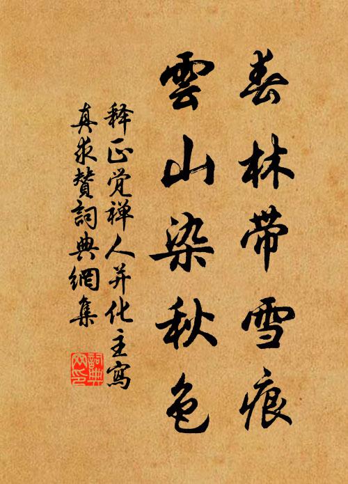 數聲寥落漁家笛,吹入蒹葭何處村 詩詞名句