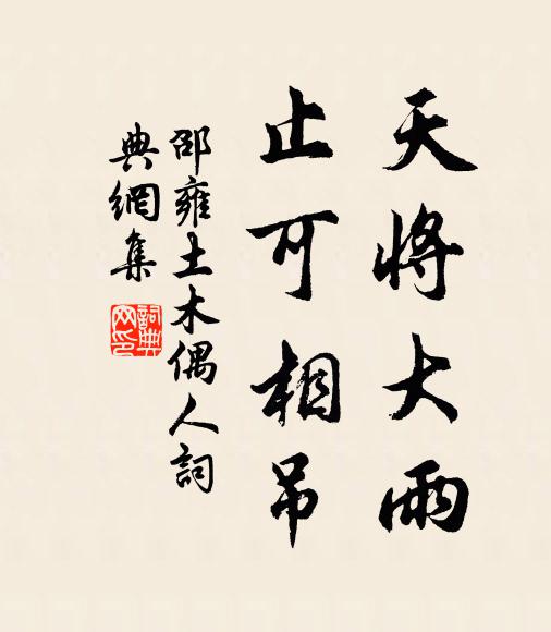 天闊山長雨似煙，忽然飛去暗平川 詩詞名句