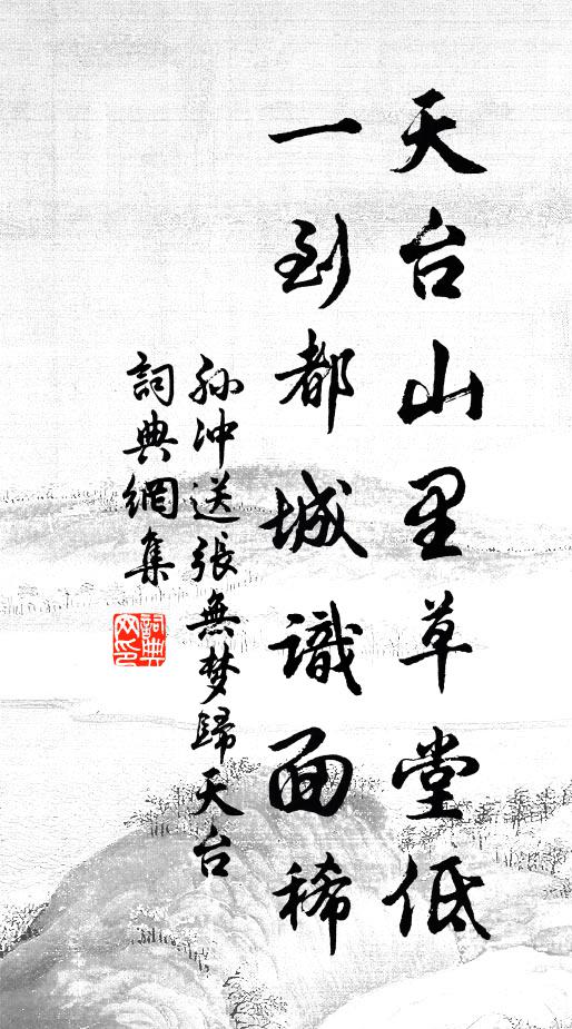 漂母以食拱而前，心許王孫當富貴 詩詞名句