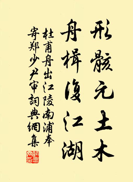 人家樓閣臨江渚 詩詞名句