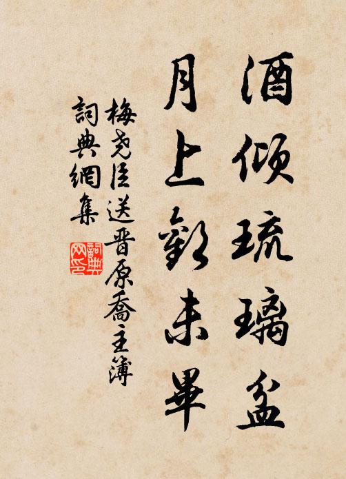 在上衛風霜 詩詞名句