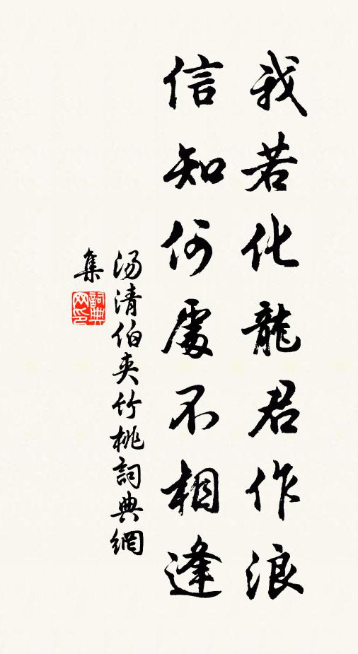 文採風流今已矣，夫何能見紫芝眉 詩詞名句