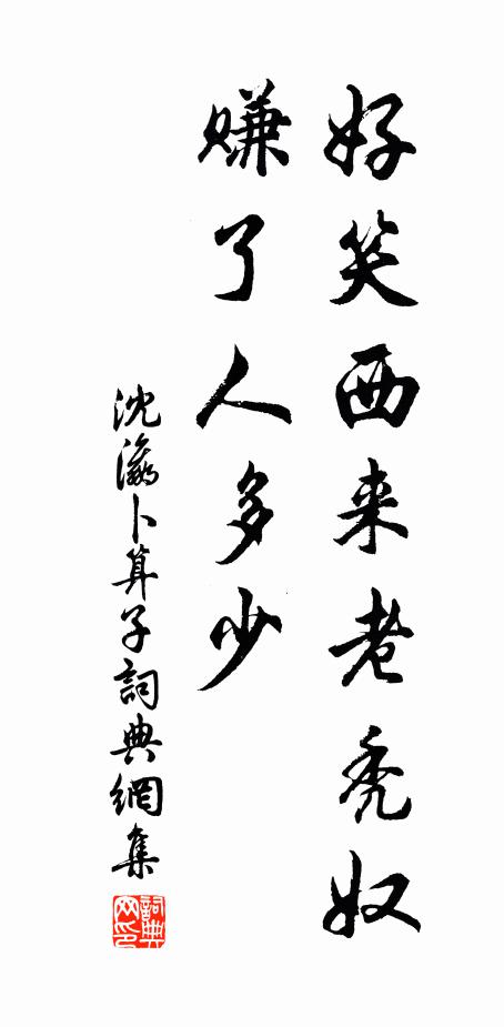 遙憶工部來時,謫仙遊處,興自雲間發 詩詞名句