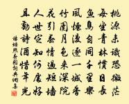 公餘出晉康亭小憩原文_公餘出晉康亭小憩的賞析_古詩文