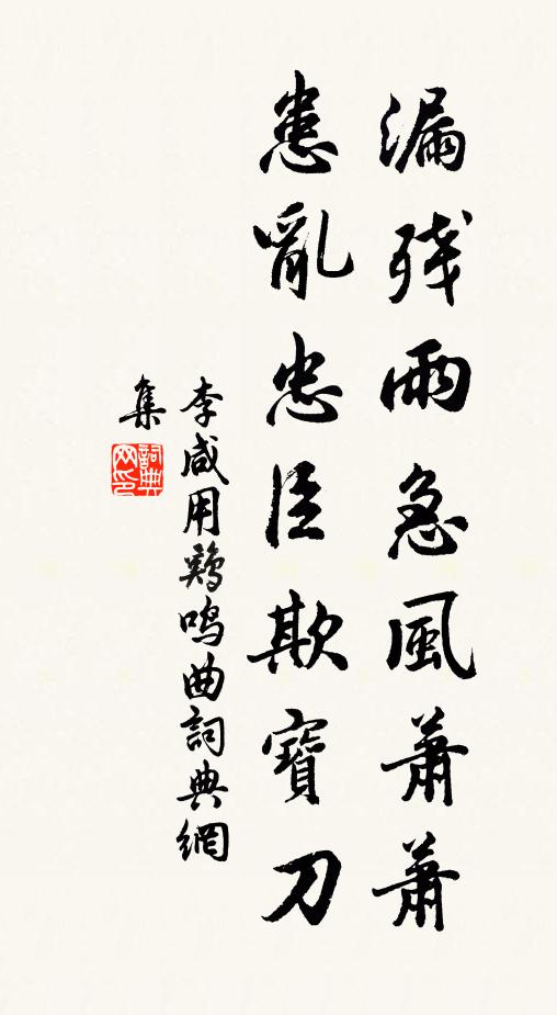 盛事難逢須爛醉,樓頭玉漏莫相催 詩詞名句