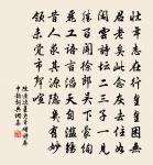 浮雲不共此山齊，山靄蒼蒼望轉迷 詩詞名句