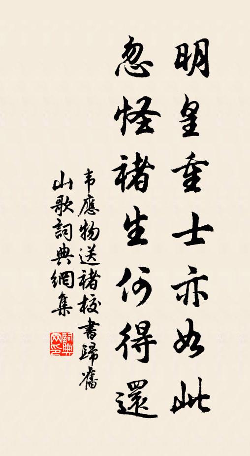 我來想鸞鶴,稽首祈一顧 詩詞名句