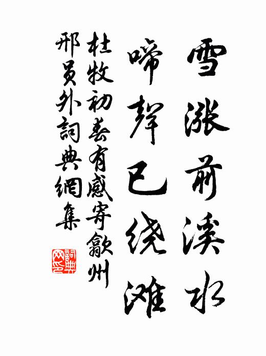 須臾風暖朝日暾,流音變作百鳥喧 詩詞名句