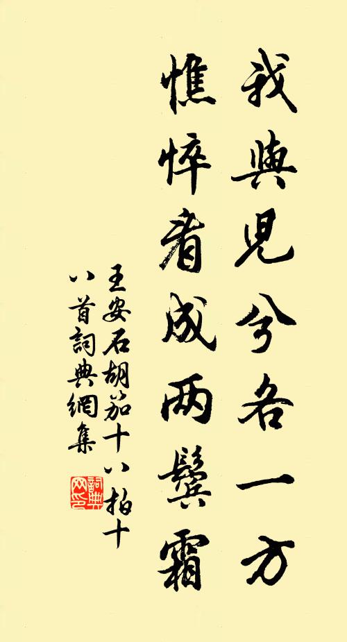 乞將新雨酬佳麗，始信青春不負公 詩詞名句