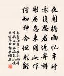 春渚菖蒲登,山中撥穀鳴 詩詞名句