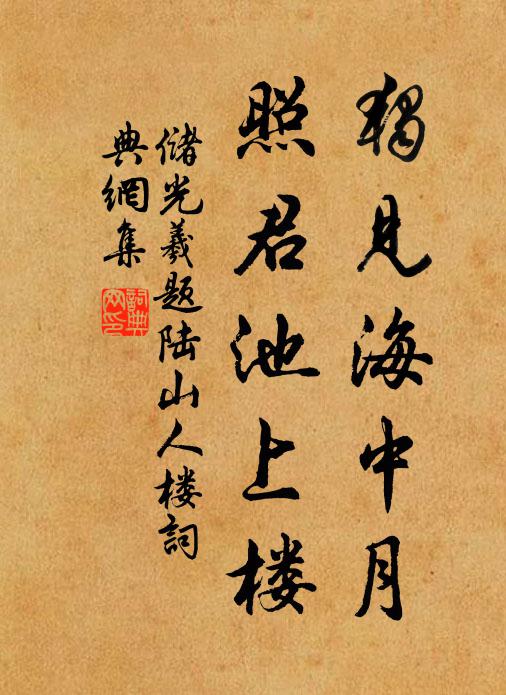 要留最妍麗,須且閒憑佳句 詩詞名句