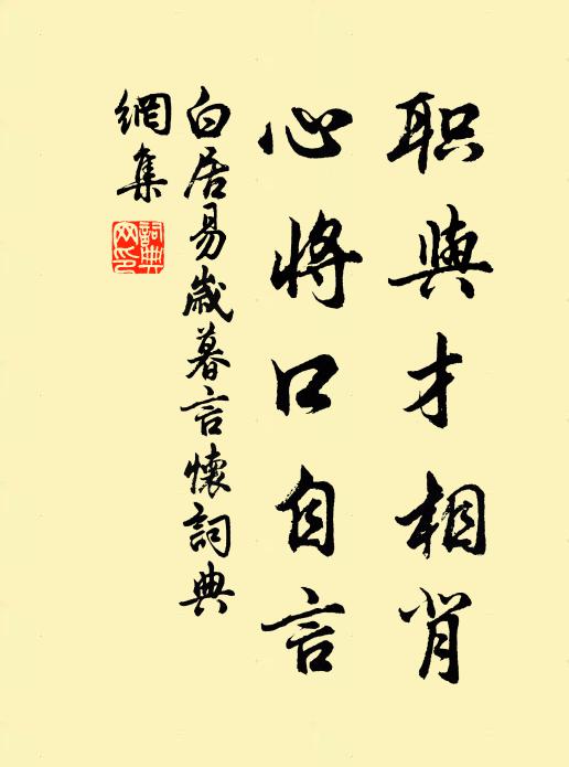 惟聖斯惻兮，建學校以壽吾道之脈 詩詞名句