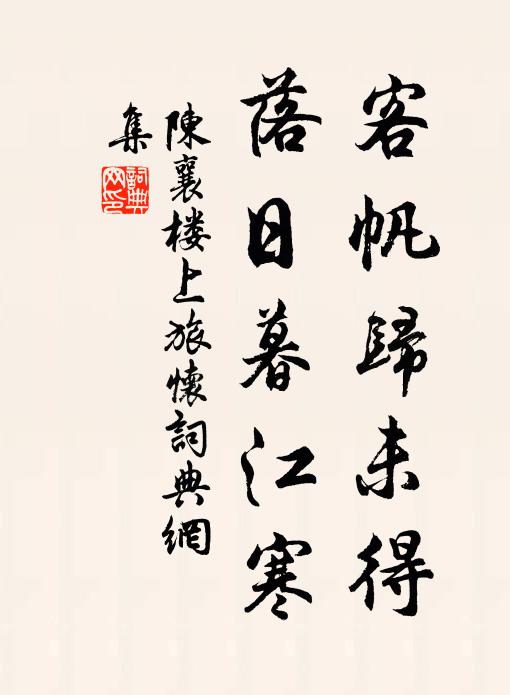 養氣勿勞呼吸，頤神全在抽添 詩詞名句
