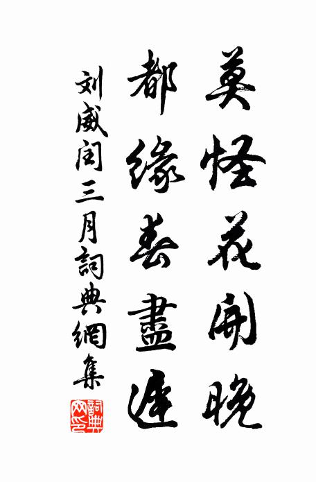 利他貴重無親疏，便是菩提心至老 詩詞名句