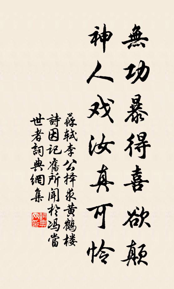 插柳觀春意,粘碑隔市聲 詩詞名句