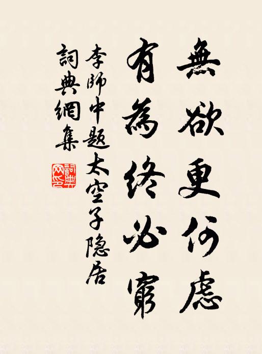 暗思前事不勝愁 詩詞名句