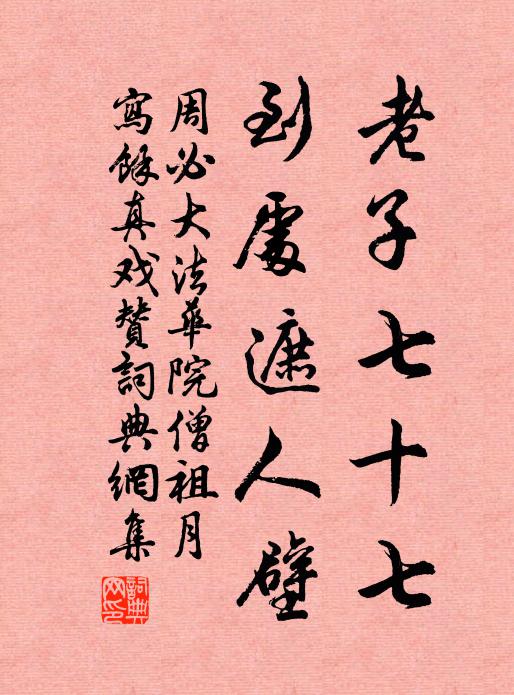 疏柳搖斜日,高梧轉晚陰 詩詞名句