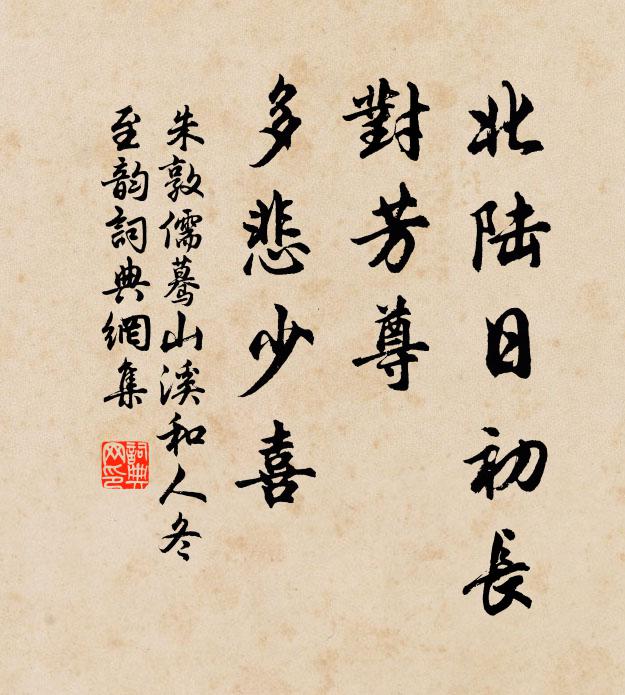 鼠姑葉具體而微，君子花形是也非 詩詞名句