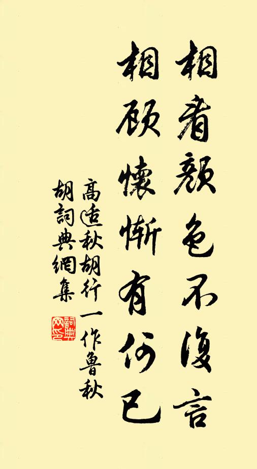 畏懷但驚顧,得與前事較 詩詞名句