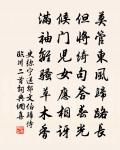高樓雖窈窕，古樹已溟濛 詩詞名句