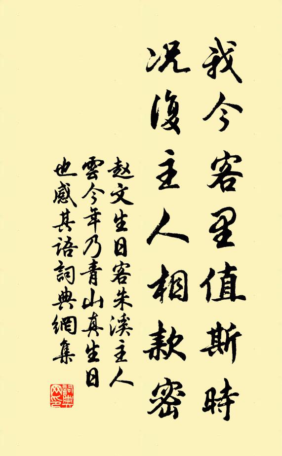 至誠之理元無息,有息良非天地心 詩詞名句